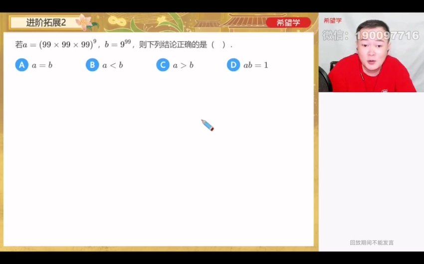 学而思希望学：【2024春下】初一数学S班 朱韬 百度网盘分享