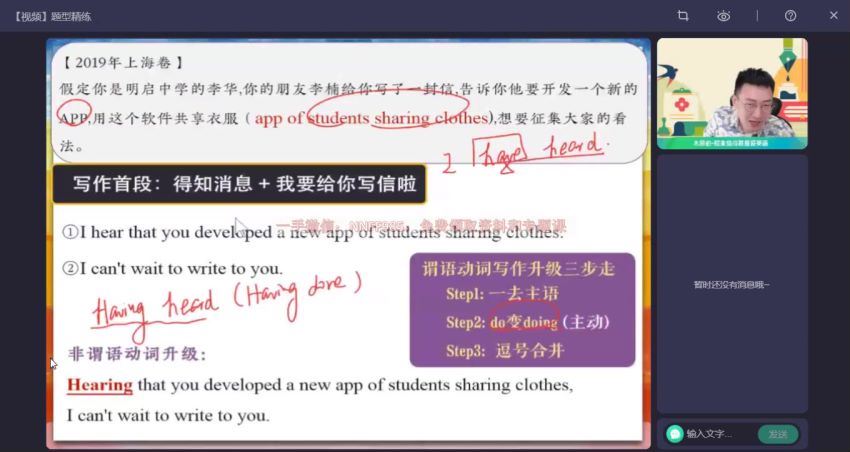 2023高二作业帮英语牟恩博a+班暑假班 百度网盘分享