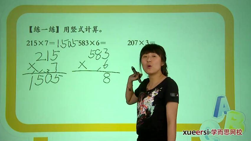 【34讲】苏教版三年级上下全册数学满分班（教材精讲+奥数拓展）【张莹】 百度网盘分享