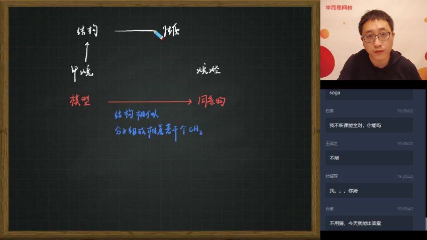 【2020春季目标985班】高一化学直播班（课改）李炜 已更新第15讲 百度网盘分享