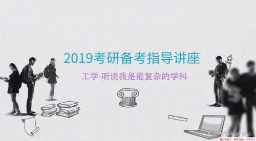 2019张雪峰专业分析（864×480视频）百度网盘