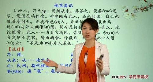 博文斋：初二上学期人教版语文课内突破班（重点现代文+必背诗词）（12讲王帆）百度网盘 