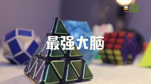 凯叔亲子魔方特训营-伟大姐姐四阶金字塔二阶全搞定（高清完结打包）百度网盘 