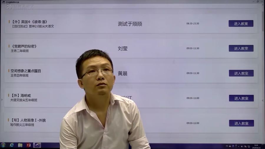 窦神大语文王者班四年级（2020暑）