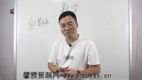 小学一年级奥数千题数学思维课 百度网盘分享