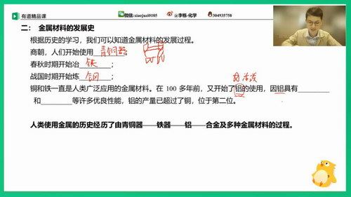 李栋有道初中化学寒假（高清视频）百度网盘