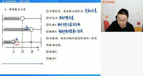 2021寒假高二章进物理目标985（4.73G超清视频）百度网盘