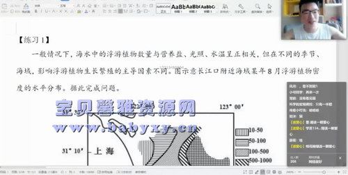 2021高考包易正地理一轮（9.66G高清视频）百度网盘