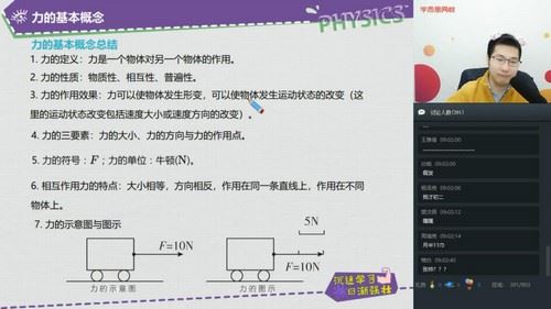 学而思2020寒假初三曹旭阳物理直播目标班（全国版）（3.12G高清视频）百度网盘