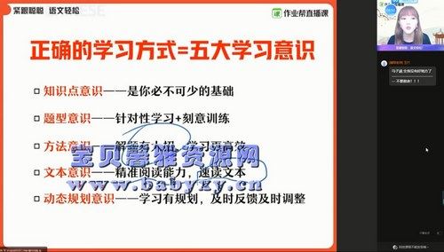 2021作业帮高二寒假刘聪语文尖端班（4.12G高清视频）百度网盘