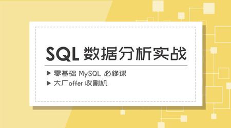 漫画SQL——mysql必修课（956×540视频）百度网盘