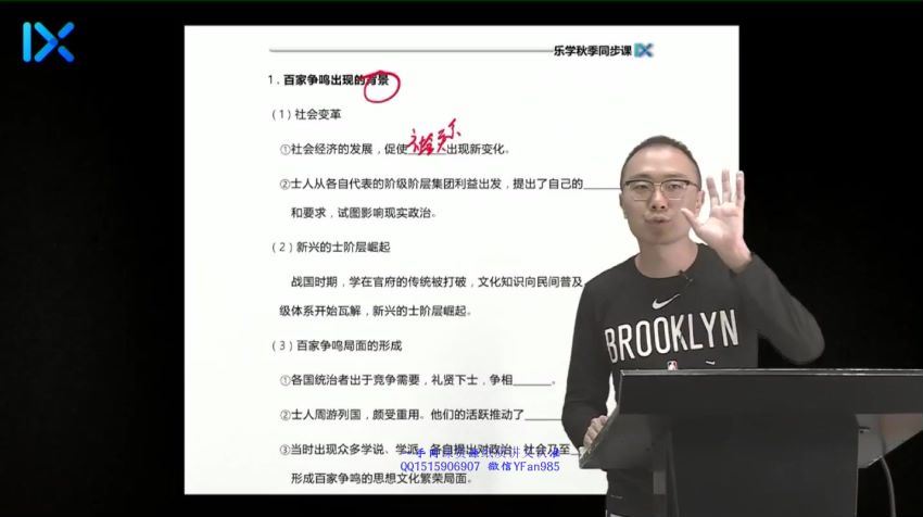 2022乐学高一历史（段北辰）秋季班 百度网盘分享