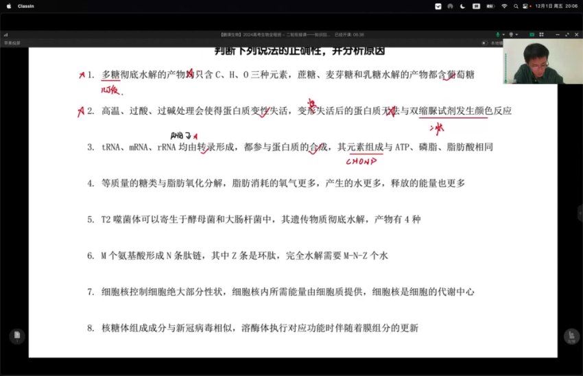 2024高三张鹏生物二轮寒春 百度网盘分享