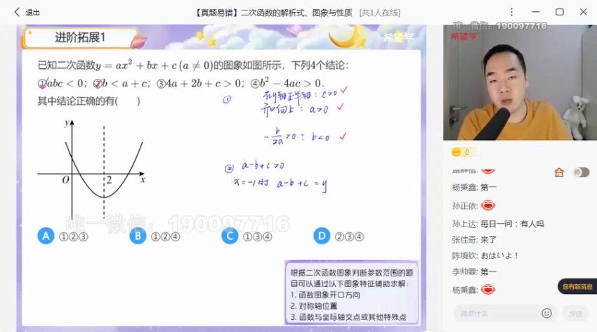 学而思希望学：【2023春下】初二数学S+班 许润博 百度网盘分享