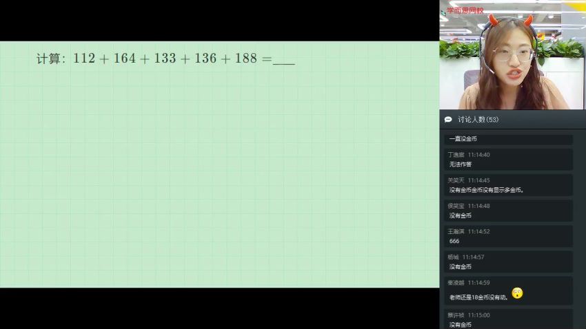 【2019-暑】二年级升三年级数学直播速航班-全国版（史乐） 百度网盘分享