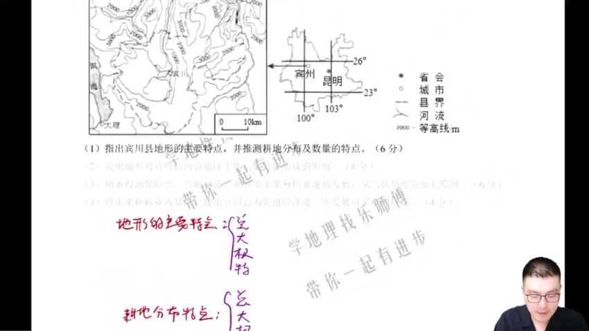 2024高三李荟乐地理二轮李荟乐试看课 百度网盘分享
