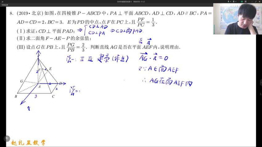 2024高二赵礼显数学秋季班 百度网盘分享