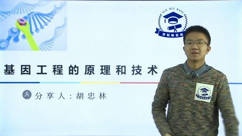 2019学魁榜胡忠林生物专题课（超清视频9.4G)百度网盘