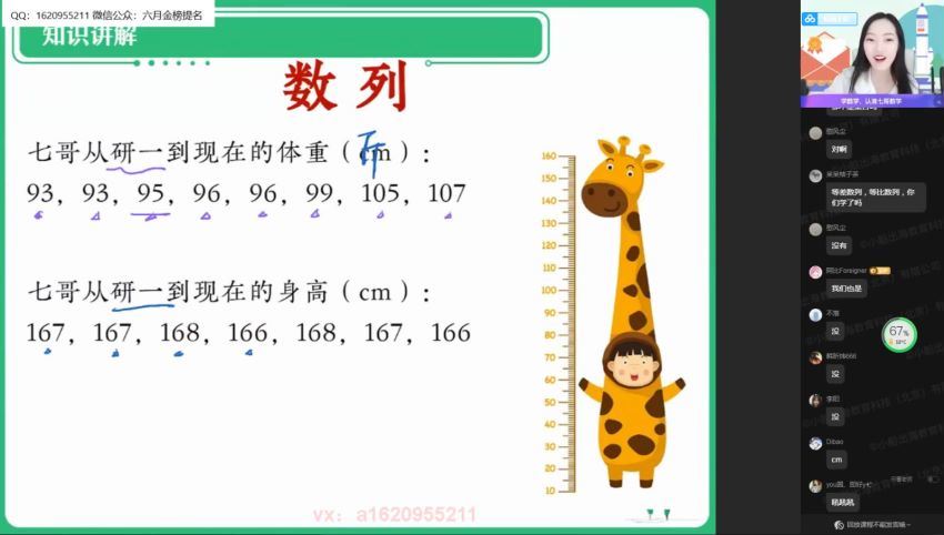 2022作业帮高二数学刘天麒暑假班（提升班课改A） 百度网盘分享