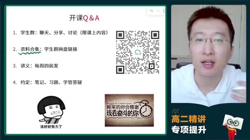 2024高三蔡钧安物理一轮秋季班 百度网盘分享