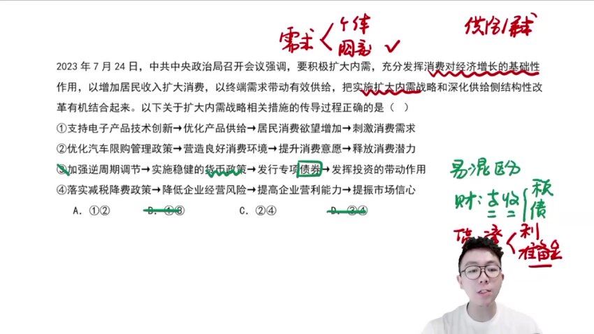 2024高三张博文政治二轮知识视频 百度网盘分享