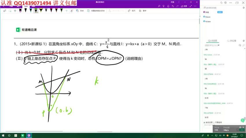 2019关旭总复习联报旗舰【数学】 百度网盘分享