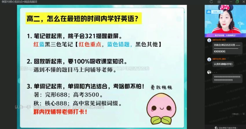 2022作业帮高二英语袁慧暑假班（提升） 百度网盘