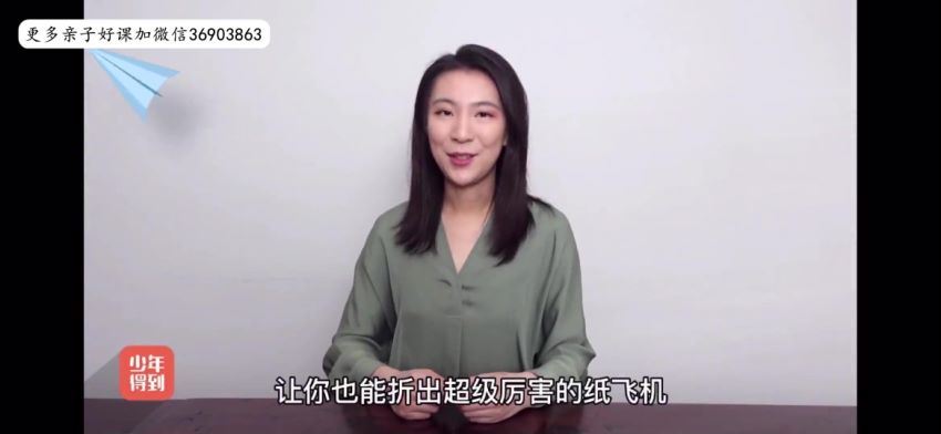 少年得到：精讲《牛津博士的纸飞机物理课》 百度网盘分享