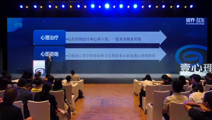 第三届中国心理学创新峰会 在现在与永远之间有无尽可能 视频录像​ 百度网盘分享