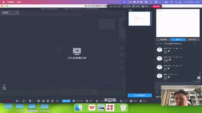2024高二国家玮寒假班 百度网盘分享