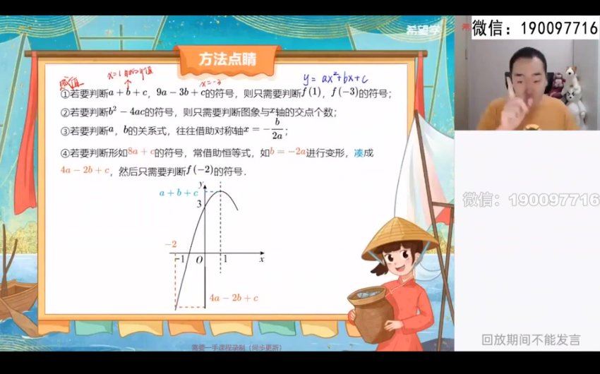 学而思希望学：【2024春下】初二数学S+班 许润博 百度网盘分享