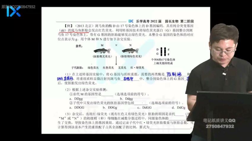 2022高考乐学生物任春磊第二阶段 百度网盘