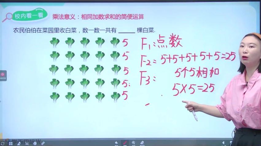 【2020-秋季】 二年级数学（勤思在线-何俞霖） 百度网盘分享