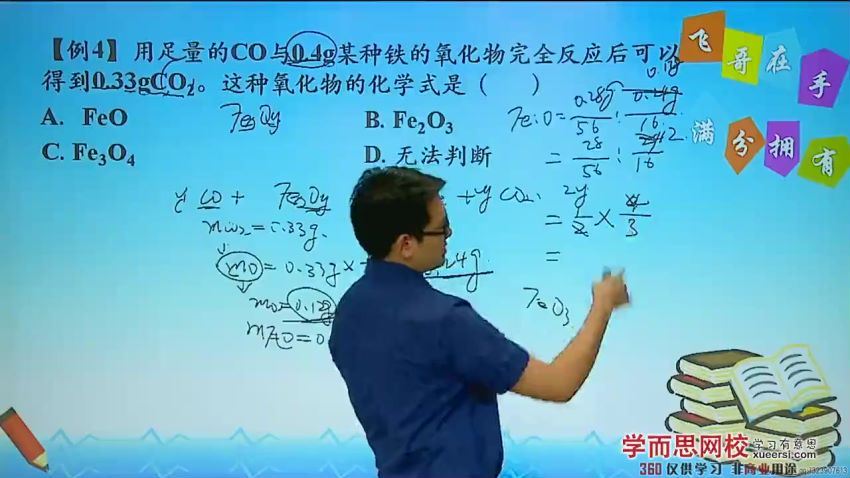 【39709】新初三科学年卡尖子班（浙江浙教版）——化学篇 【28讲陈潭飞】 百度网盘分享