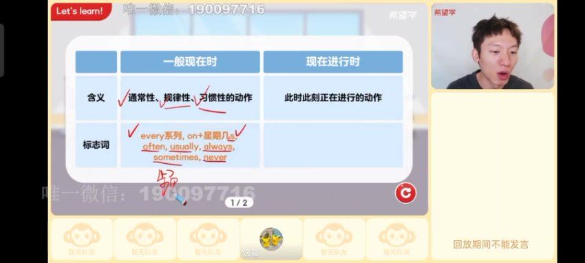 学而思希望学：【2023春上】英语新概念第二册（L1-L12） 百度网盘分享
