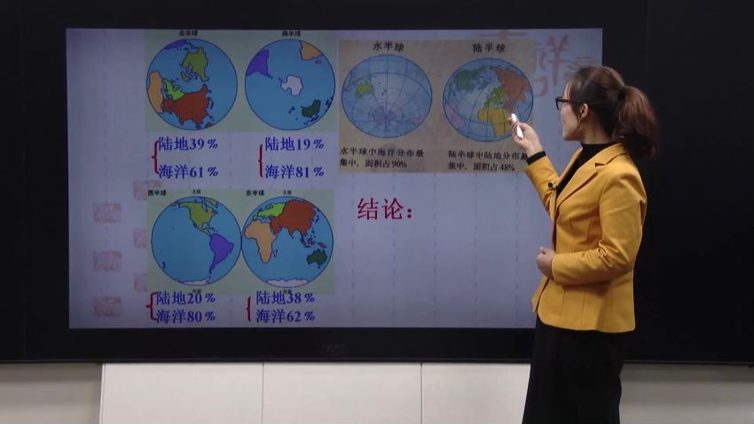 同桌100人教版同步课程：地理（初中7-8年级） 百度网盘分享