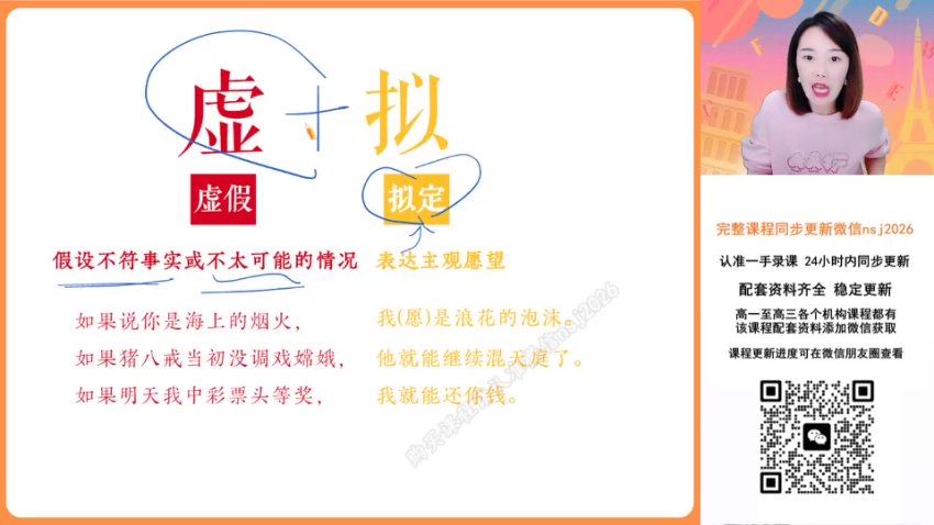 2024高二作业帮英语何红艳寒假班 百度网盘分享