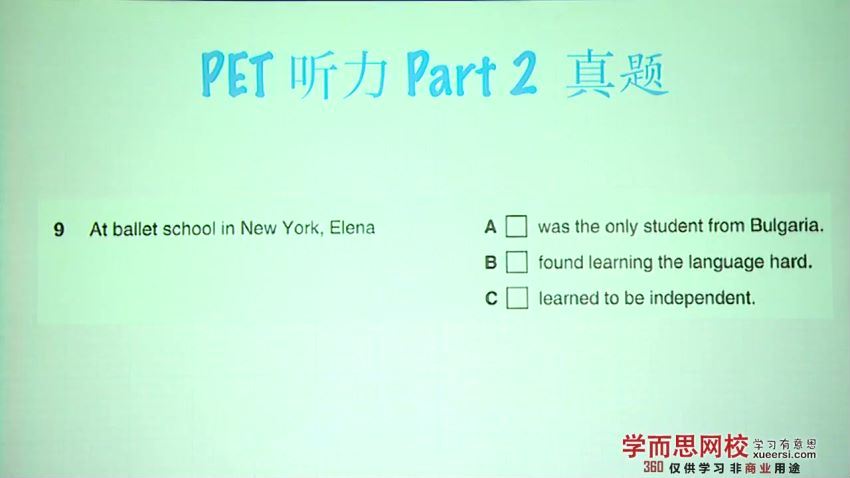 PET听说读写逐项突破之轻松搞定PET 听力【10讲+讲义 褚连一 】 百度网盘分享