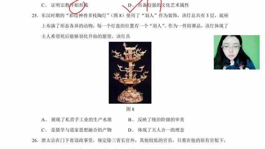 2024高三李珊玥历史二轮寒假班 百度网盘分享