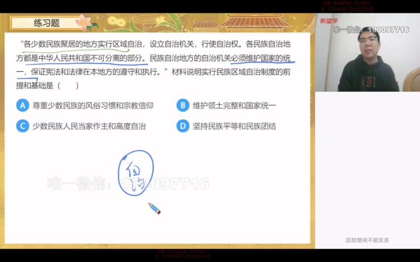 学而思希望学：【2024春下】初二历史A+班 都运欢 百度网盘分享