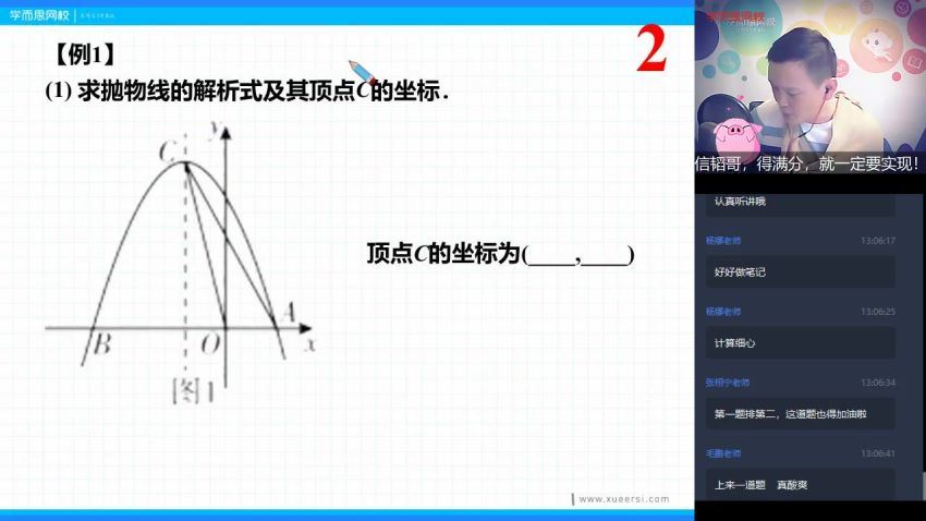 2020年春季初三朱韬数学目标班（完结） 百度网盘分享