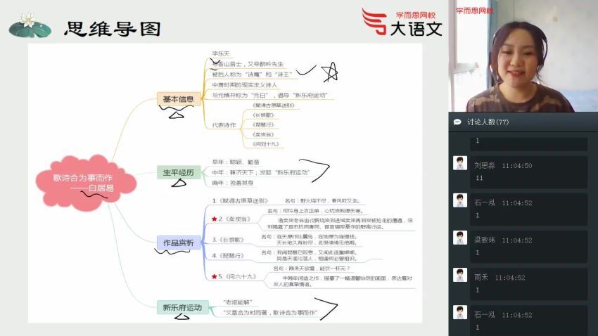【2020-春】三年级大语文直播班（杨惠涵） 百度网盘分享