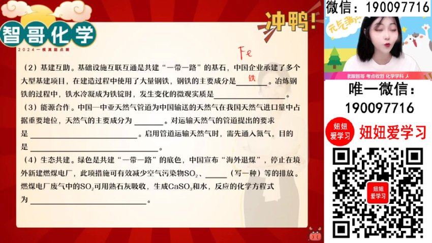 作业帮：2024中考化学密训班 百度网盘分享