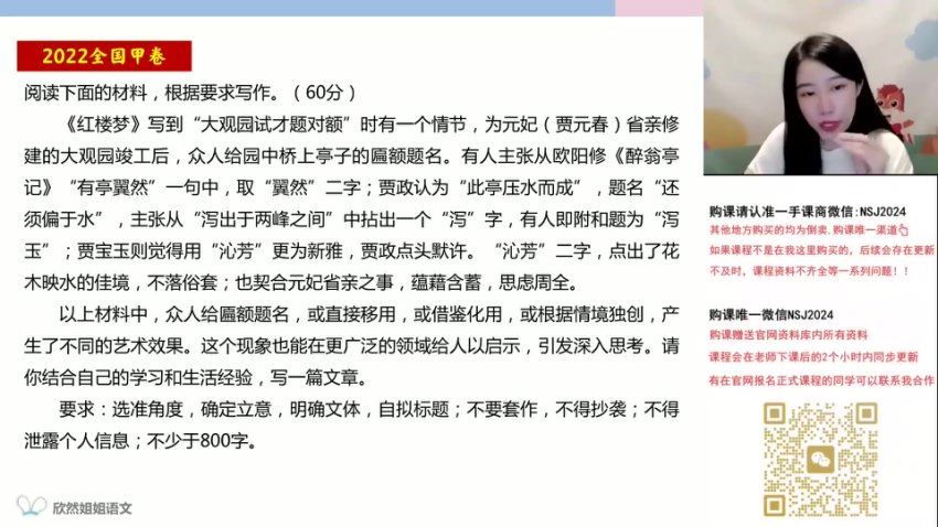 2024高三谢欣然语文一轮【谢欣然语文】暑假班 百度网盘分享