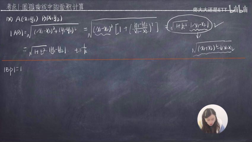 2022高考b站佟硕高考数学 百度网盘