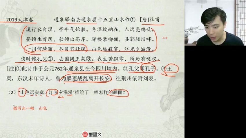 2024高三董腾语文一轮暑假班 百度网盘分享