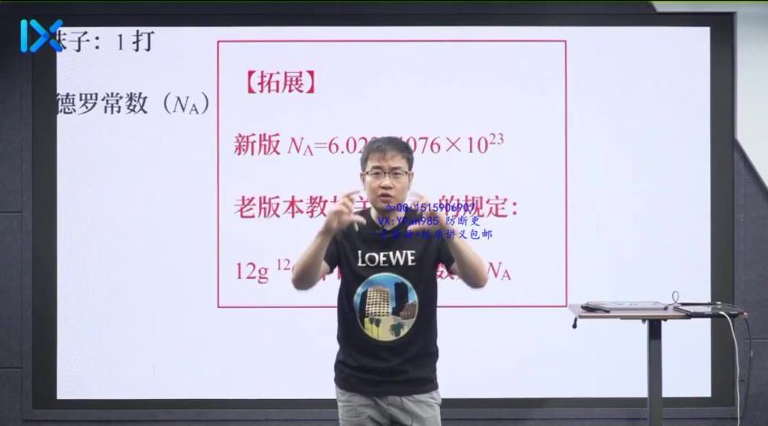 2022乐学高一化学（李政康永明）暑假班（李政） 百度网盘