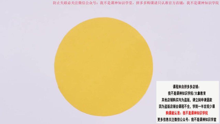 洋葱学园2023青岛版五四制小学数学五年级下册（1.62G高清视频） 百度网盘分享