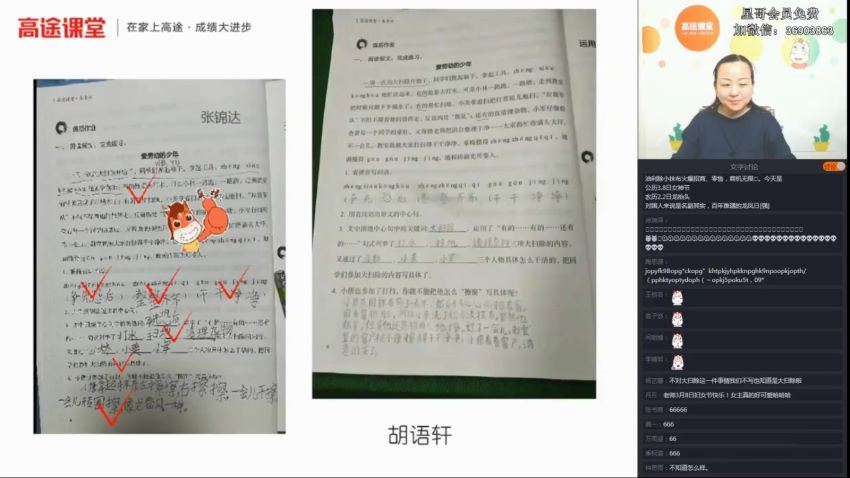 小学新增 百度网盘分享