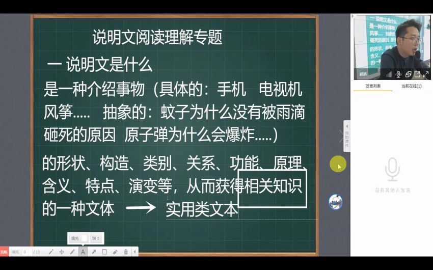 新洪老师暑秋初中2019 百度网盘分享